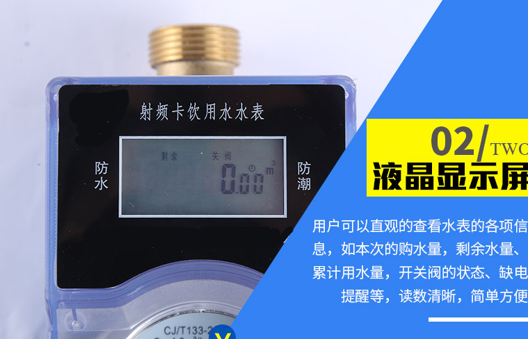 預(yù)付費IC卡智能水表 IC卡冷水表