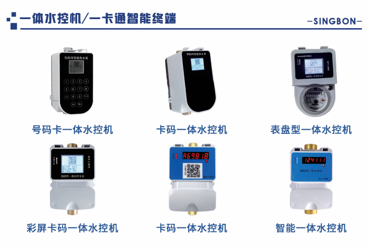 水控機(jī)生產(chǎn)廠家鄭州興邦電子